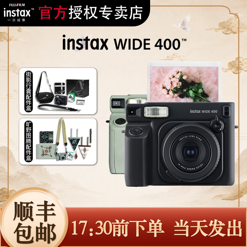 Mid-Autumn Festival Gift Fujifilm Wide400 Wide Format Instant Camera W300 Upgrade Birthday Gift
