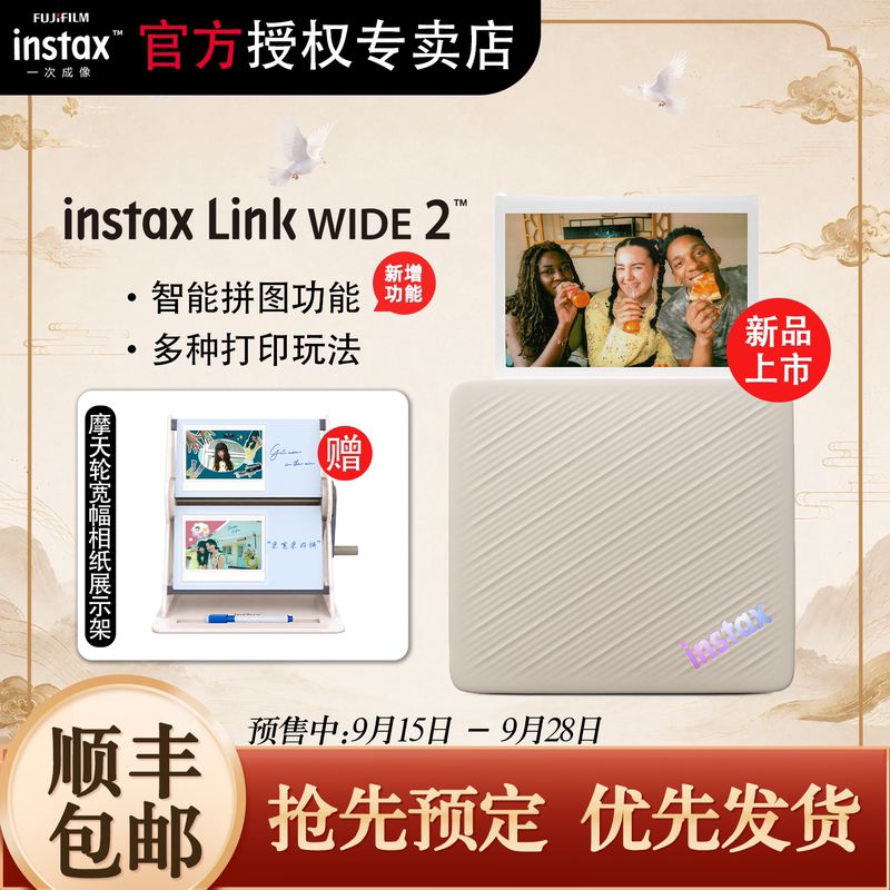 Fuji Instax Link Wide2 5inch Wide-Format Mobile Photo and Video Portable Pocket Printer Fuji Instax Link Wide2 5inch Wide-Format Mobile Photo and Video Portable Pocket Printer