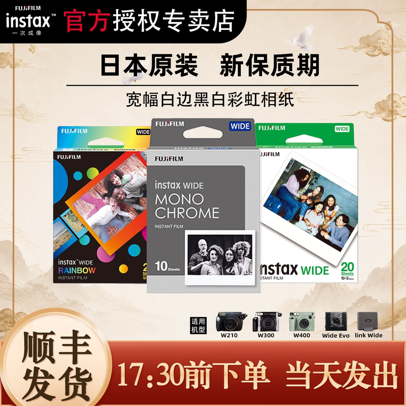 Fujifilm Instax Wide 5inch Photo Paper Wide400 Wide W300/Evo/210 Wide Format White Border Photo Paper Fujifilm Instax Wide 5inch Photo Paper Wide400 Wide W300/Evo/210 Wide Format White Border Photo Paper