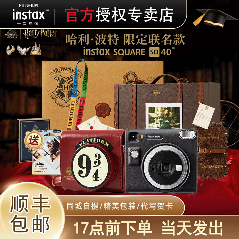 Fuji Instax Square Sq40 Camera Instant Film Camera Sq1/Mini11 Upgrade Harry Potter Collaboration Fuji Instax Square Sq40 Camera Instant Film Camera Sq1/Mini11 Upgrade Harry Potter Collaboration