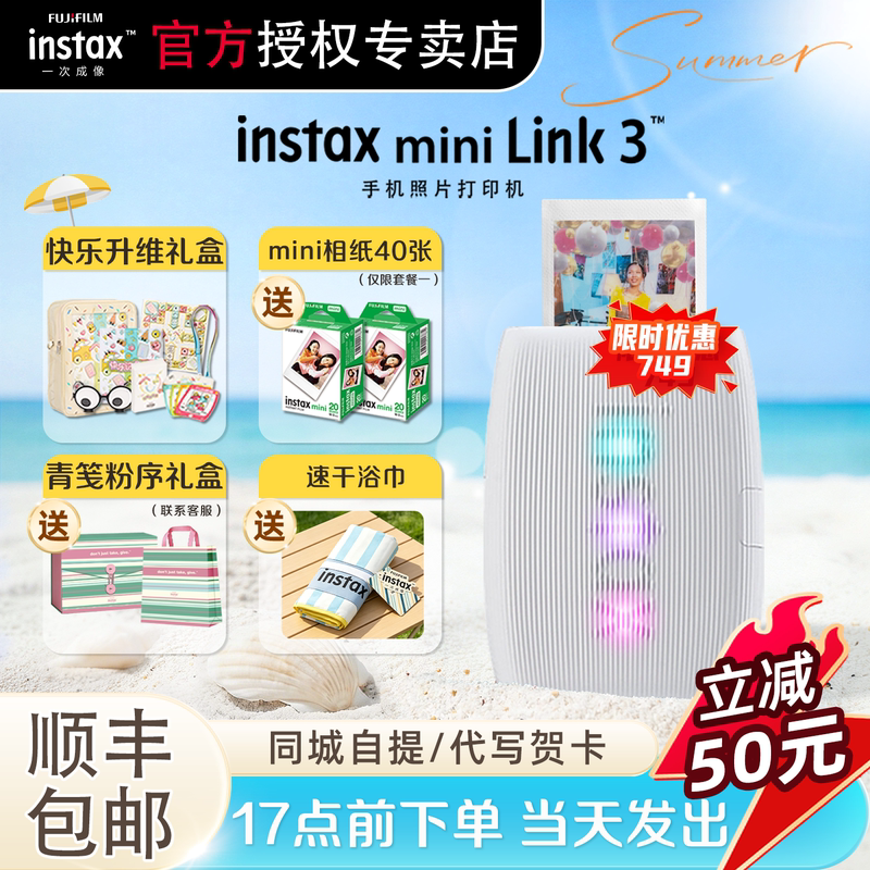 [Travel Season] Fuji Instax Mini Link3 Mini Instant Photo Printer 3Rd Generation Mobile Phone Photo Printer