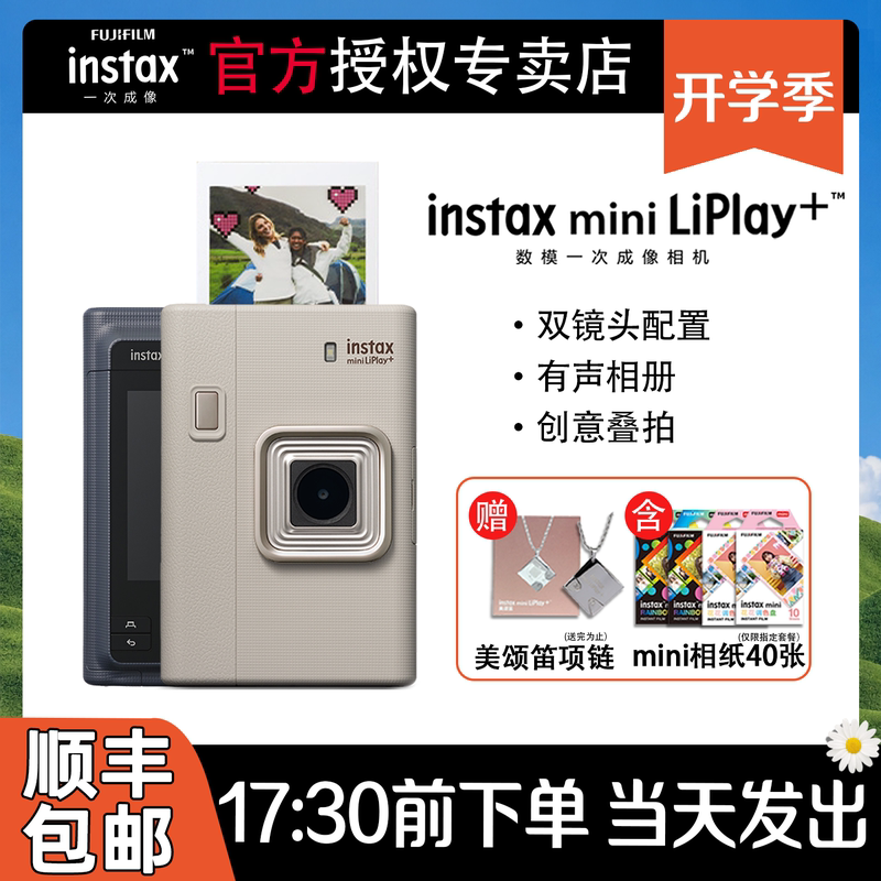 Back-To-School Gift: Fuji Mini Liplay+ Instant Camera with Audio and Dual-Camera Digital-Analog Features, Practical Birthday Gift