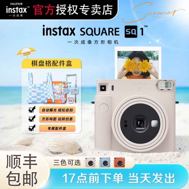 [Travel Season] Fujifilm Instant Camera Sq1 Polaroid 4inch Square Sq40 Creative Birthday Gift