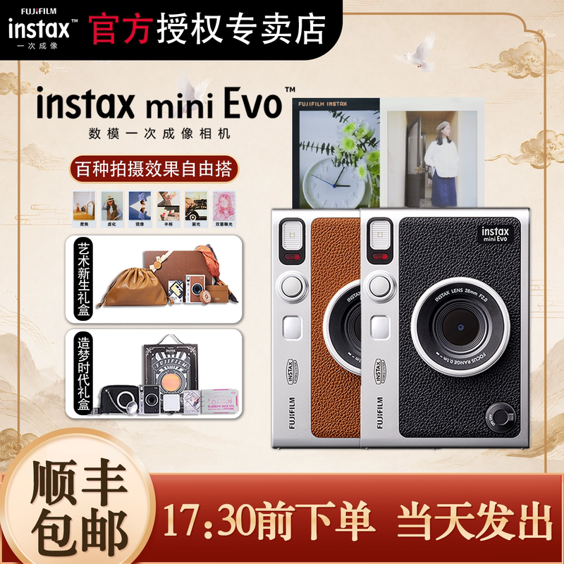 Mid-Autumn Festival Gift Fuji Mini Evo Digital-Analog Mini Instant Camera Evo Camera Mini90 Upgraded Version Mid-Autumn Festival Gift Fuji Mini Evo Digital-Analog Mini Instant Camera Evo Camera Mini90 Upgraded Version
