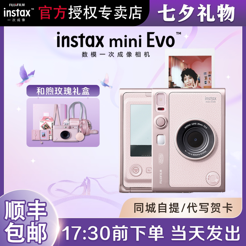 Chinese Valentine's Day Gift Fuji Mini Evo and Xerox Instax Pink Evo Camera Birthday Gift for Girlfriend Chinese Valentine's Day Gift Fuji Mini Evo and Xerox Instax Pink Evo Camera Birthday Gift for Girlfriend