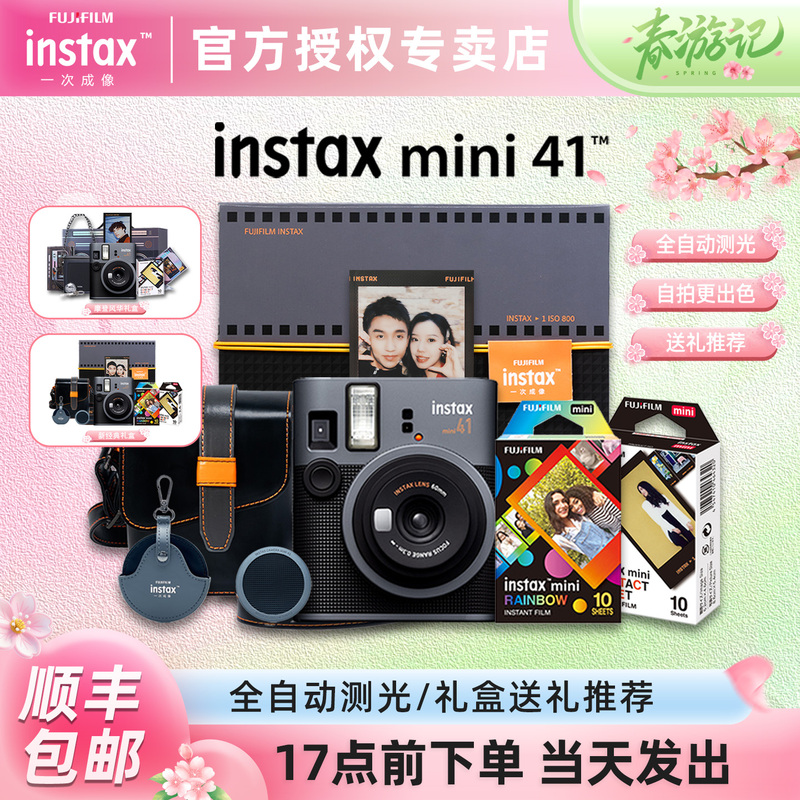 Fujifilm Instax Mini 41 Is a Modern and Popular Gift Box with Instant Imaging, a Retro Camera with 40 Upgrades