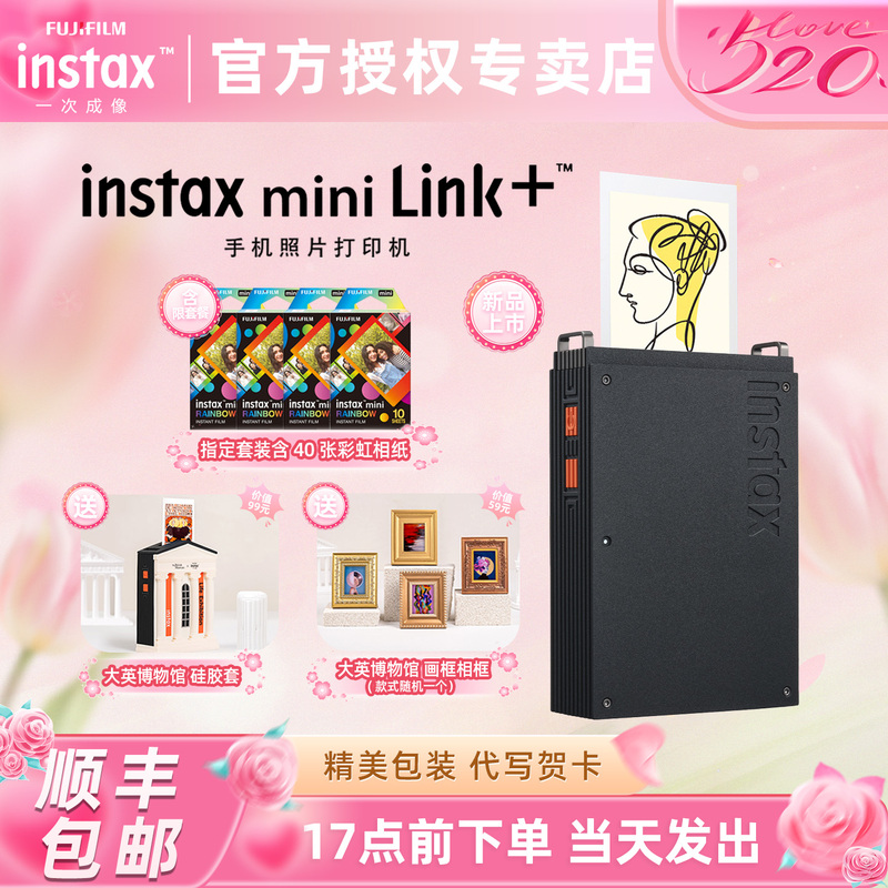 Fuji Instax Mini Link+ Mini Instant Photo Printer Link3 Upgraded Mobile Phone Photo Printer