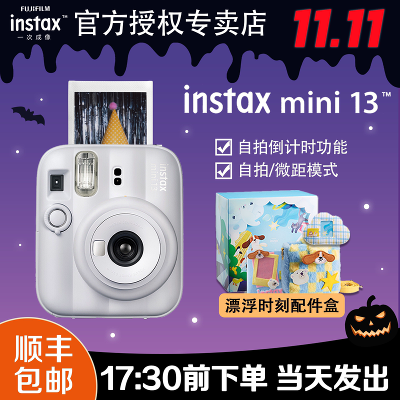 FUJIFILM Polaroid Instax Mini13 Student Cute Film Camera Mini12 Upgrade