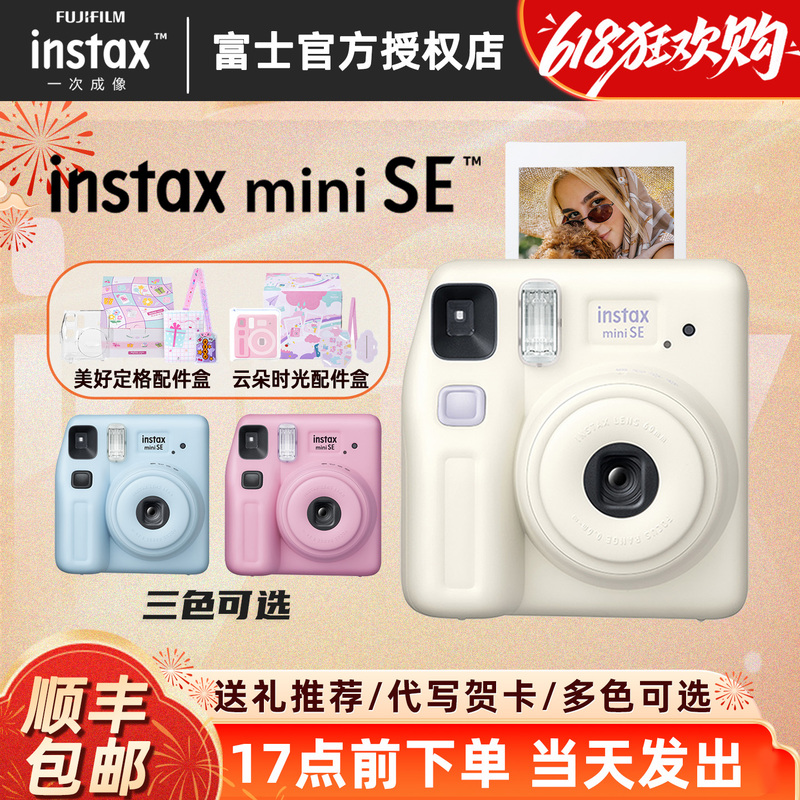 FUJIFILM Camera Minise Instant Imaging Minise Student Model 7+/S Upgrade FUJIFILM Camera Minise Instant Imaging Minise Student Model 7+/S Upgrade