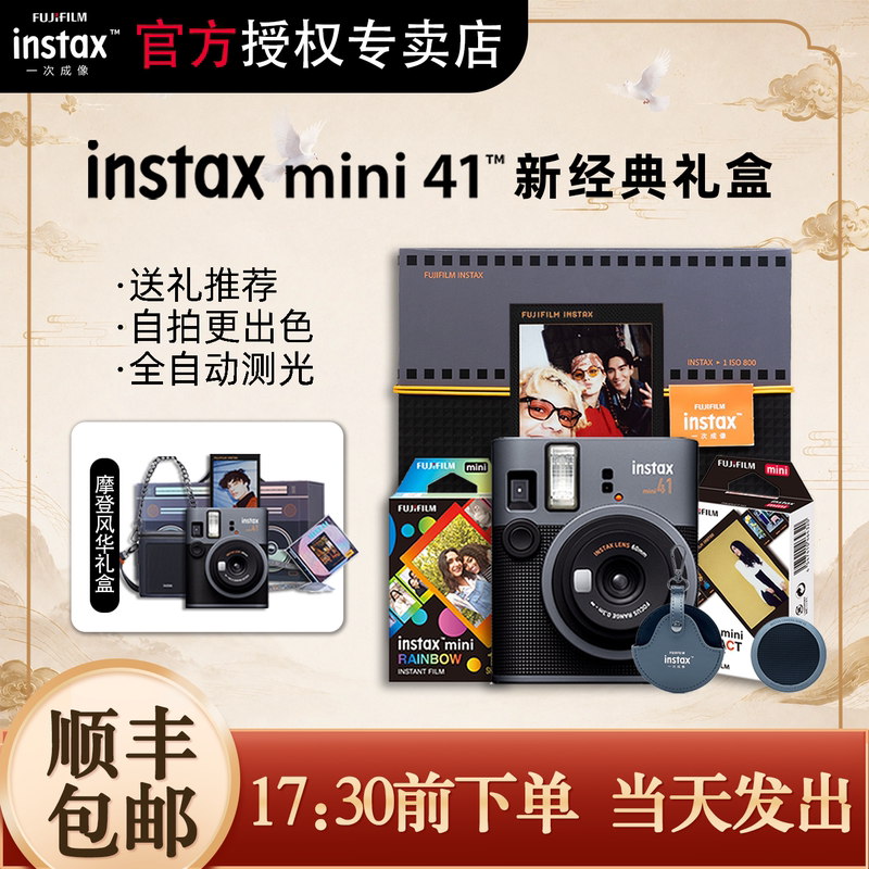 Mid-Autumn Festival Gift Fujifilm Instax Mini 41 Retro Film Camera Mini 40 Upgraded Version Mid-Autumn Festival Gift Fujifilm Instax Mini 41 Retro Film Camera Mini 40 Upgraded Version