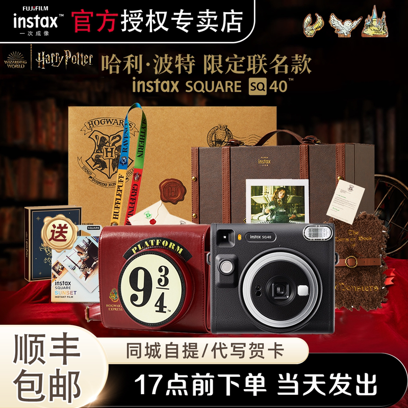 [Travel Season] Fuji Instax Sq40 Harry Potter Collaboration Camera Fuji Instant Camera Sq40/Sq1