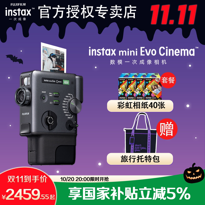 Fujifilm Instant Imaging Camera Mini Evo Cinema Digital-Analog Hybrid Camera Mini 3inch Photo Paper Evo
