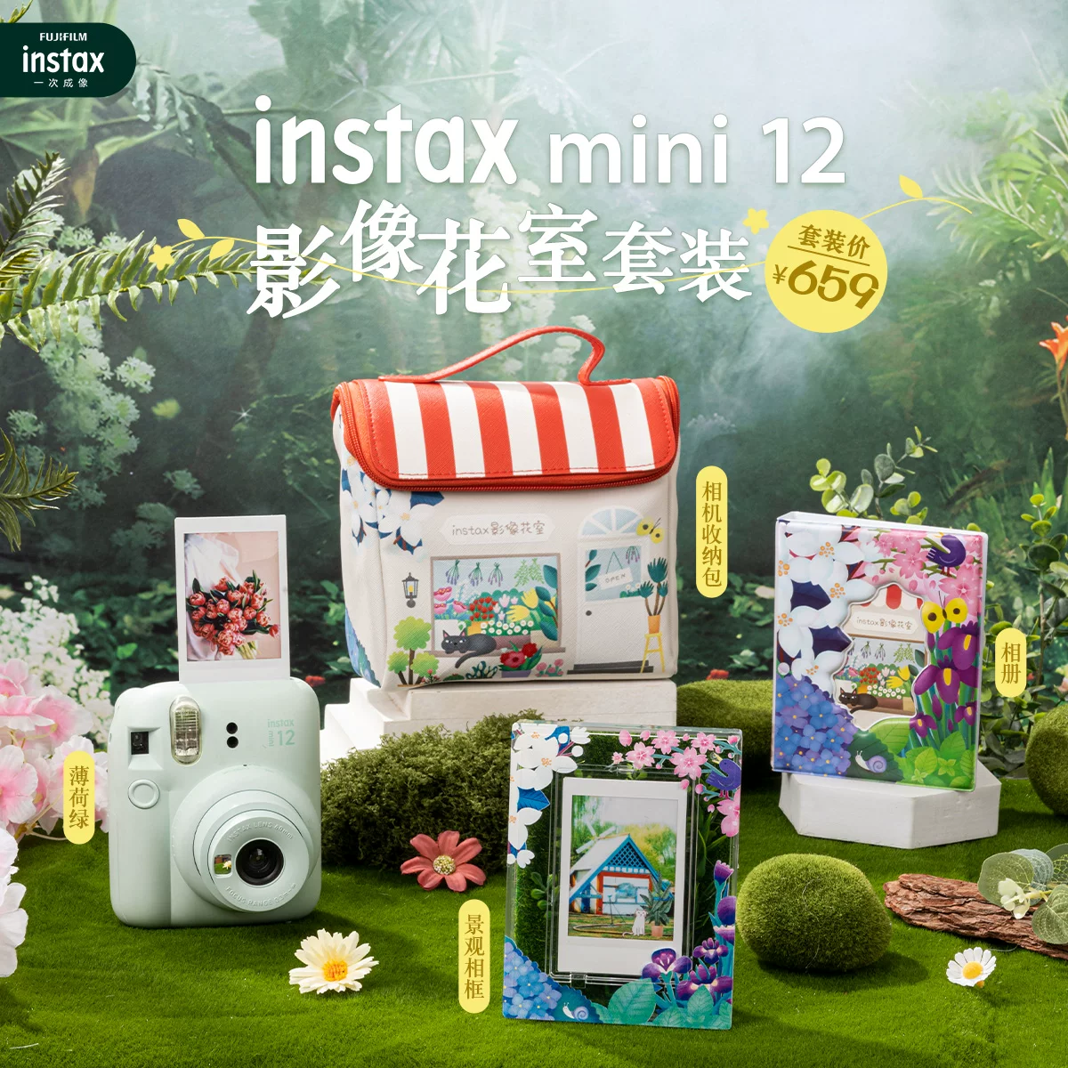Fujifilm/富士 [拍立得 instax mini13 漂浮记忆礼盒mini12升级款]