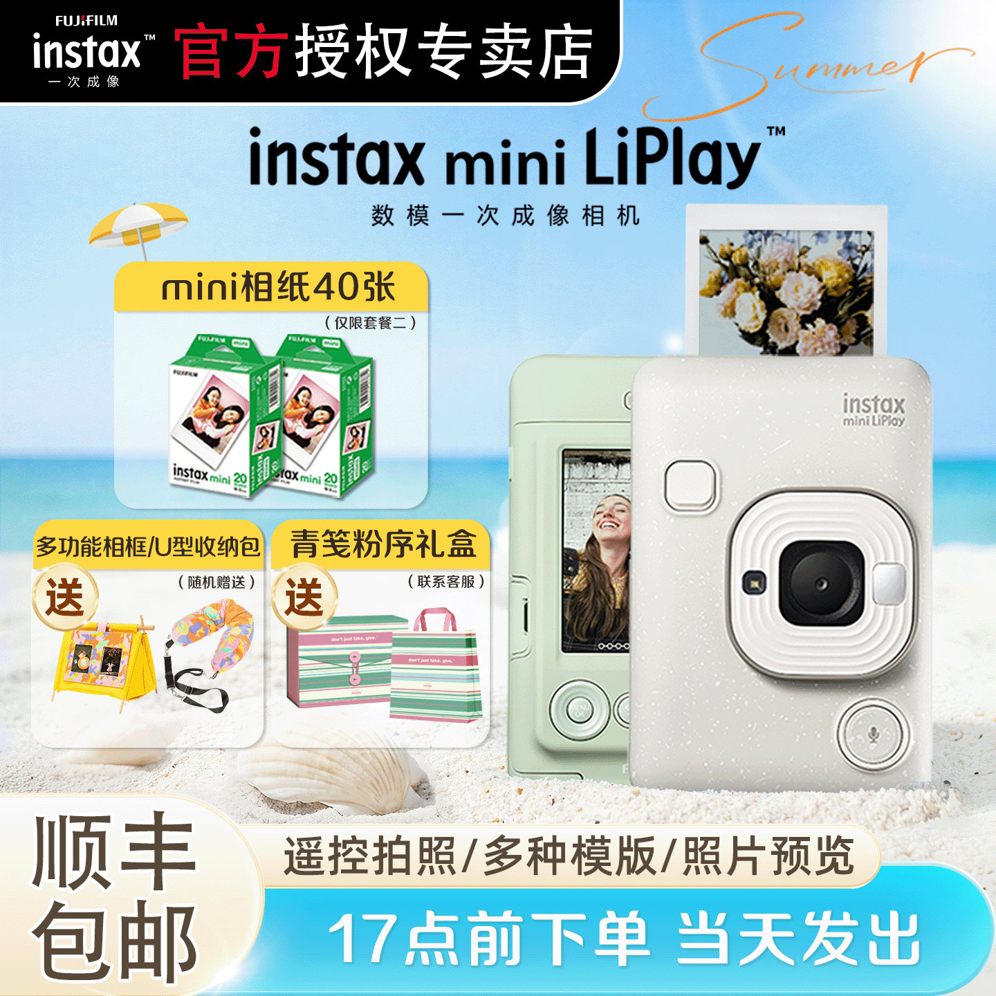 [Travel Season] Fuji Instax Mini Liplay Instant Camera with Audio Student Gift Evo