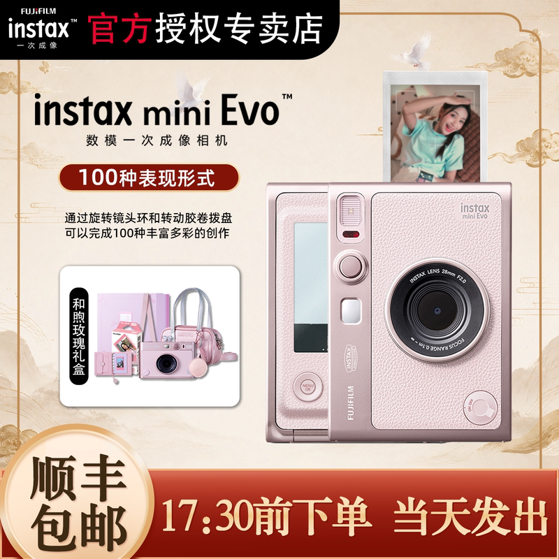 Mid-Autumn Festival Gift Fuji Mini Evo and Xerox Instax Pink Evo Camera Birthday Gift for Girlfriend Mid-Autumn Festival Gift Fuji Mini Evo and Xerox Instax Pink Evo Camera Birthday Gift for Girlfriend