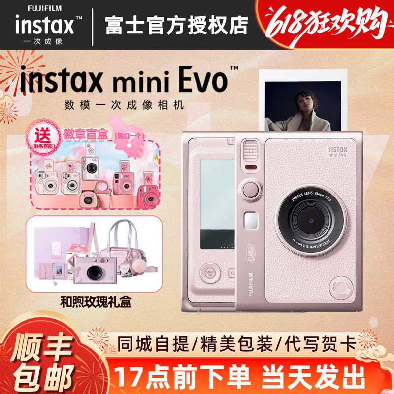 Fuji Instax Mini Evo and X Rose Instant Camera with Instant Imaging, Digital-To-Analog 90 Upgraded Version Fuji Instax Mini Evo and X Rose Instant Camera with Instant Imaging, Digital-To-Analog 90 Upgraded Version