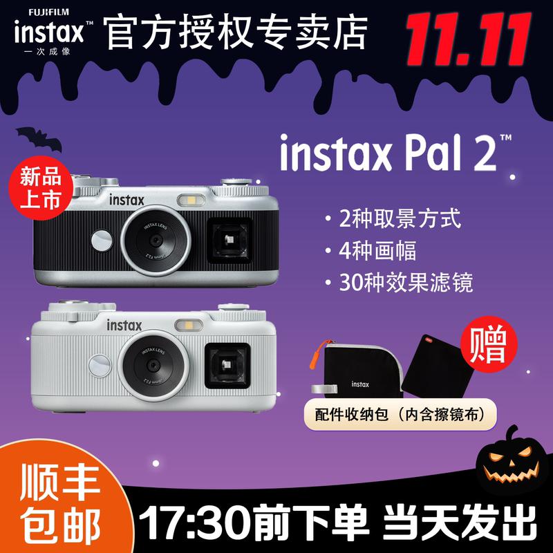 Fuji Instax Pal2 Instant Camera, Smart Mini Compact Cute Camera for Students and Children