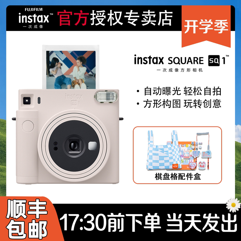 Back-To-School Gift: Fujifilm Instant Camera Sq1 Polaroid 4inch Square Sq40 Creative Birthday Gift Back-To-School Gift: Fujifilm Instant Camera Sq1 Polaroid 4inch Square Sq40 Creative Birthday Gift