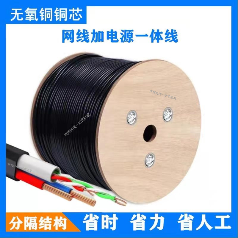 Amp cable with monitoring power supply all-in - one wire pure oxygen - free copper engineering household 4 core 8 core outdoor integrated line