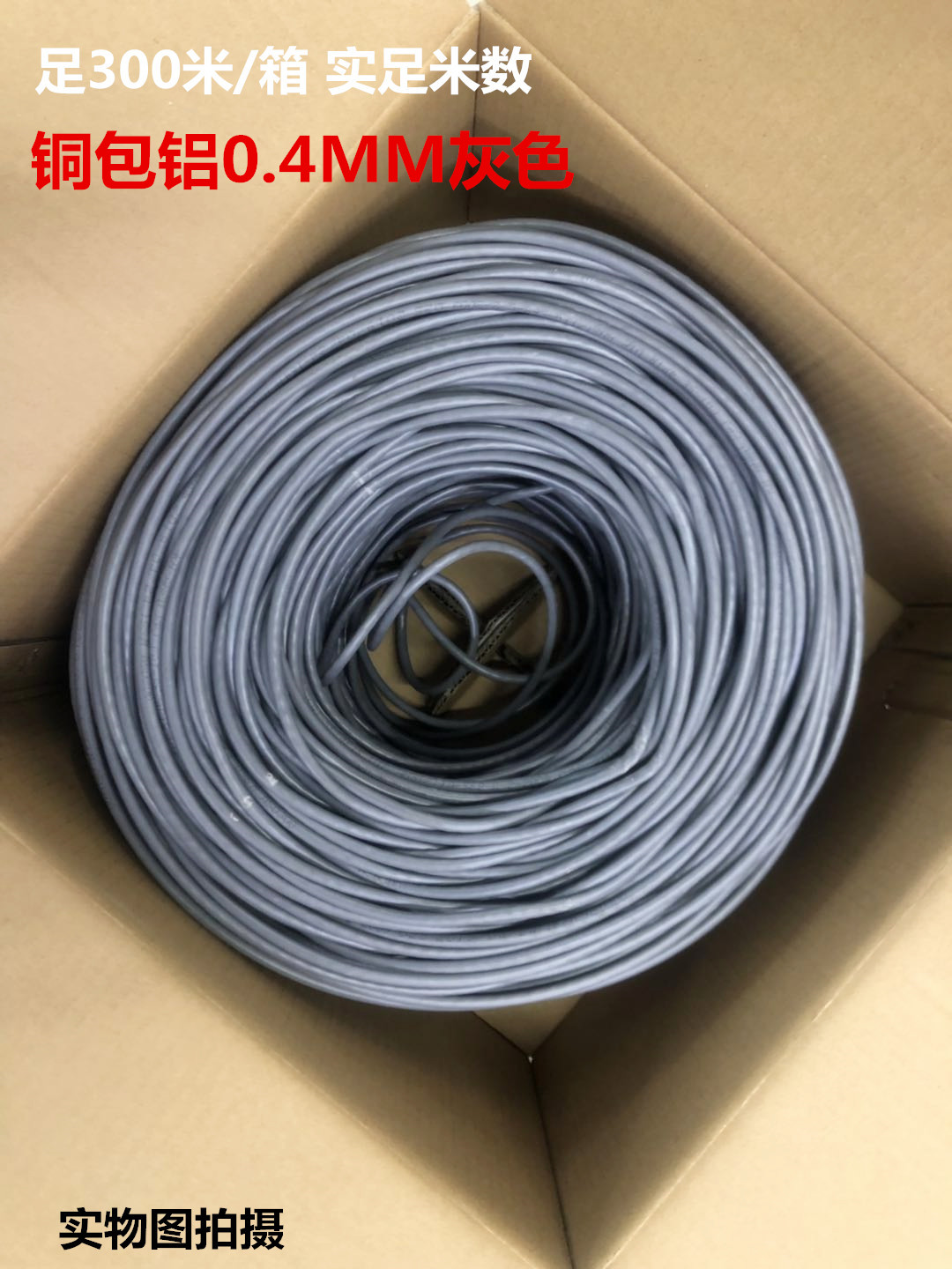 Special treatment Amp super five network cable household high-speed indoor 8-core network route 300 meters