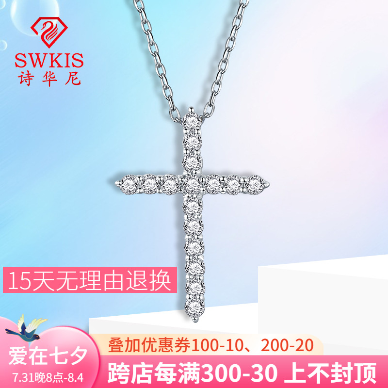 Diamond Cross necklace female couple simulation diamond student European and American hanging piece 925 silver kosher chain sent girlfriend