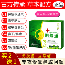 Childrens nasal congestion Through the nose Allergic nasal itch artifact ventilation sneezing Runny nose Childrens adenoid lower noses hypertrophy