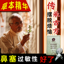 Adult children Allergic nasal congestion Nasal itching Runny nose Children lower nose plate hypertrophy Seasonal ventilation through the nose