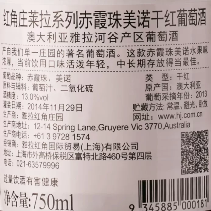 Красное сухое вино из серии Laila Cabernet Sauvignon Minot, австралийское оригинальное бутылочное вино, 750 мл