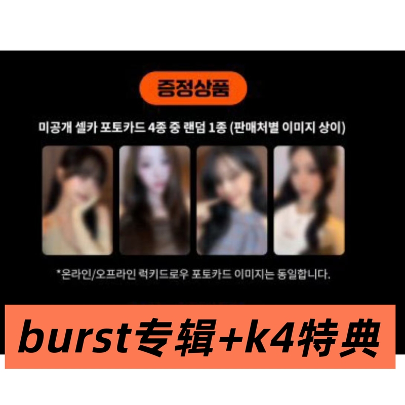 [in Stock] Aespa Rich Man K4 Lucky Card Bonus Photocard