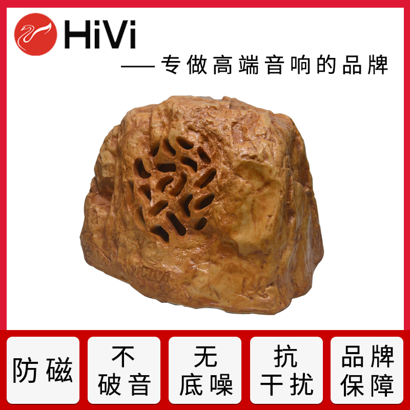 HiVi Whirlwai TL-203 TL-204 Courtyard Lawn Lawn Park School Landscape Speaker Waterproof Stone Sound