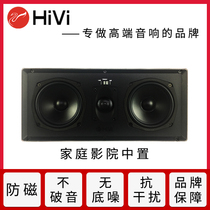 Hivi whiwei VX5-LCR ceiling ceiling horn theater mid-sound VX6-LCR speaker