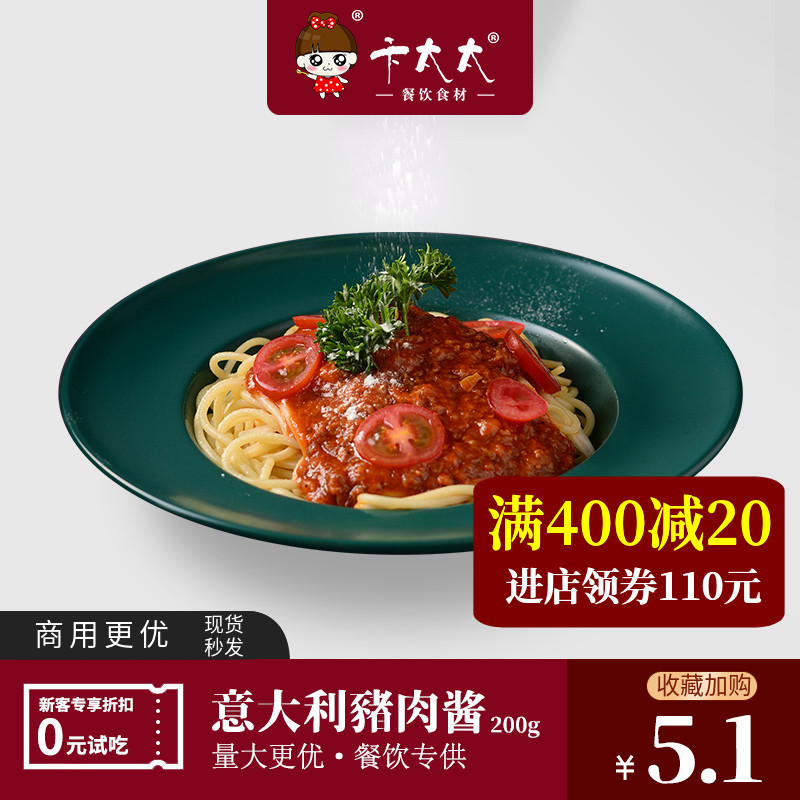 Steaming Hodgepodge Cooking Cuisine Bag Italian Pork Sauce 200g Commercial Celeriacia Pasta Western Restaurant Italian Pasta Baking Seasoned Sauce