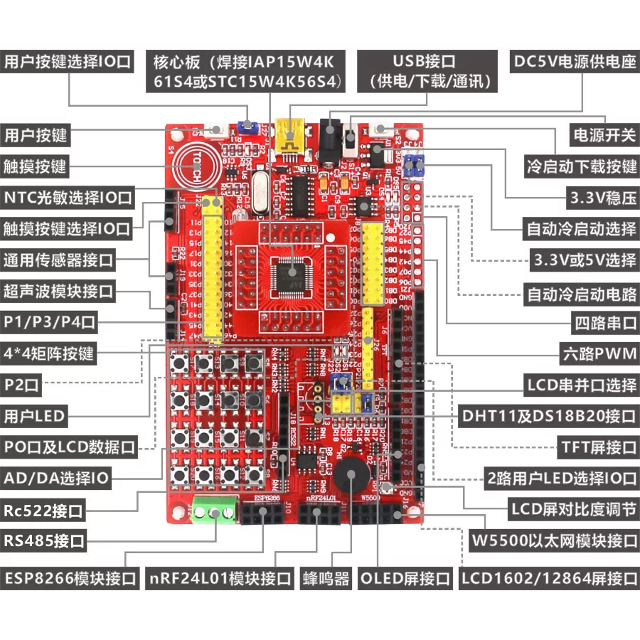 Плата разработки STC15W4K56S4 IAP15W4K61S4 competitive ESP8266 встроенный комплект 51 микроконтроллер