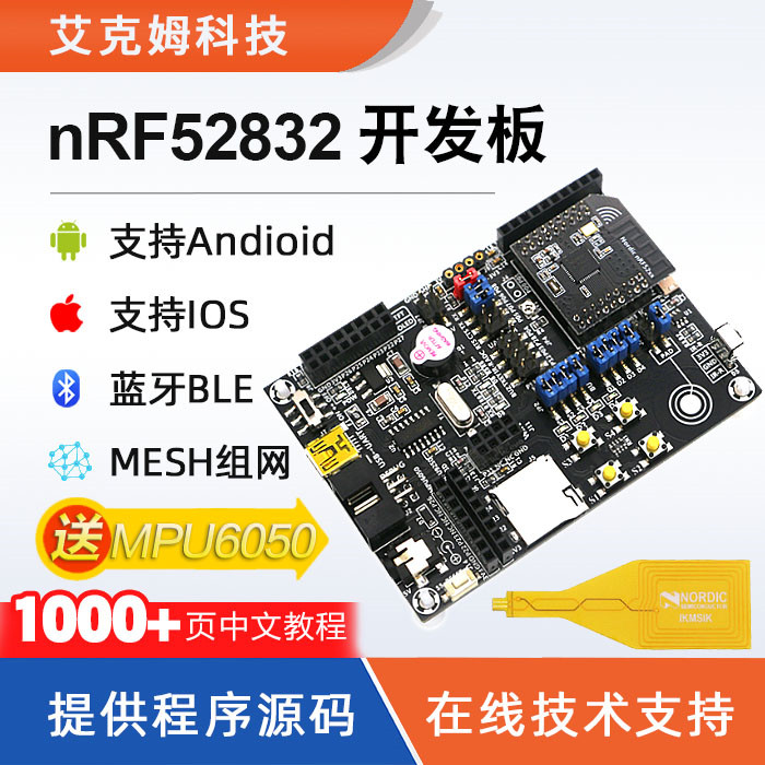 nRF52832 Development Board nRF52DK Bluetooth 5.0BLE Mesh Networking ANT NFC 2.4G Multiprotocol