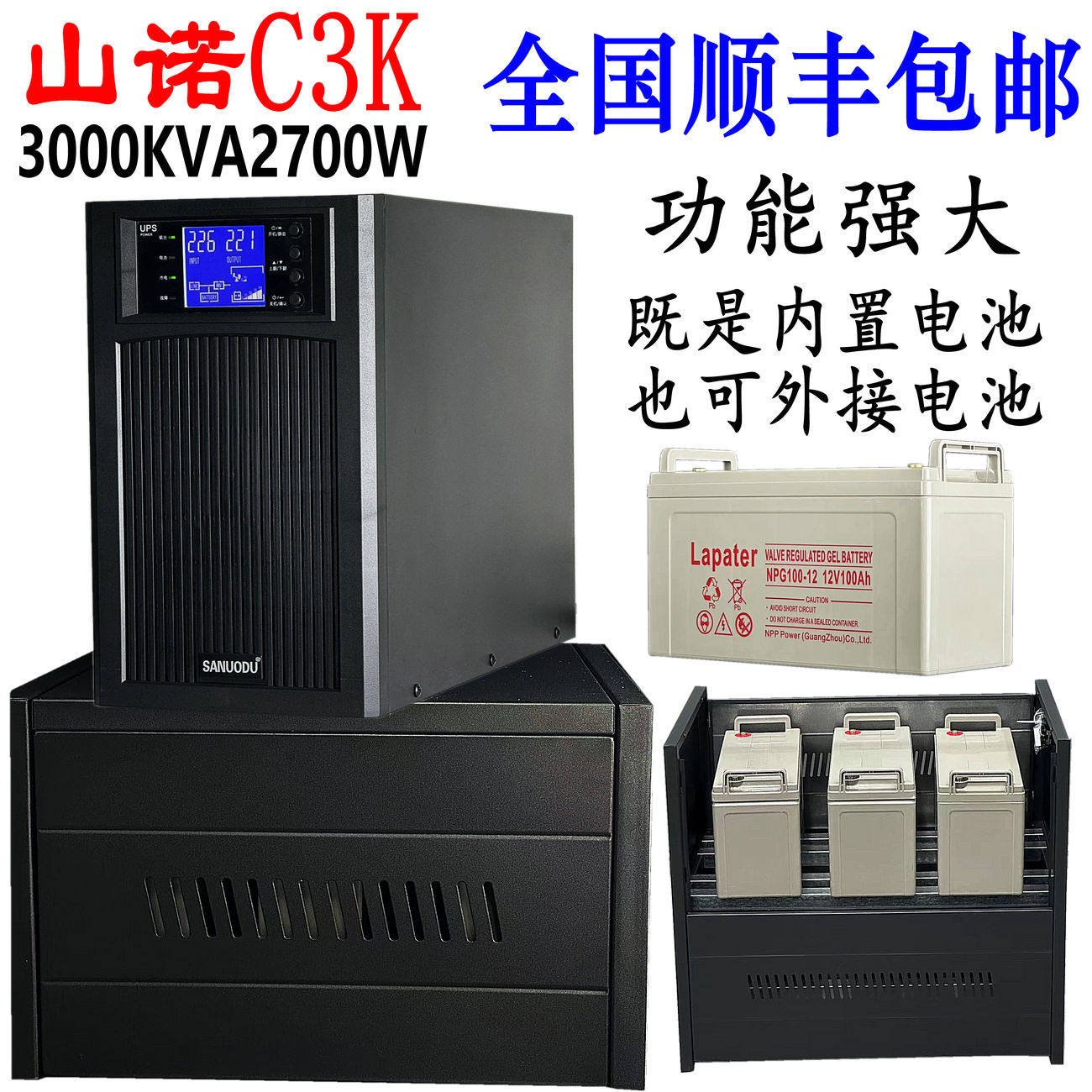 2026年山泰UPS不间断电源如何选？3KVA C3K型号适用哪些场景？