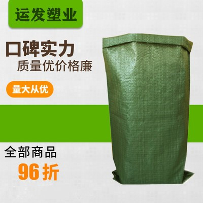 Plastic woven bags snakeskin pockets wholesale sacks plastic big bags luggage express logistics packing bags