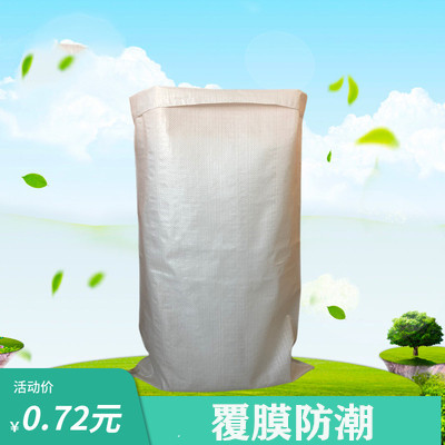 White coated plastic woven bag snakeskin bag Waterproof moisture-proof packaging bag Moving bag Logistics packing bag Duffel bag