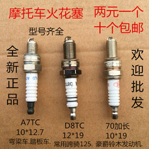 Motorcycle parts curved beam car 110 spark plug CG125 pedal 70 motorcycle 100 spark plug