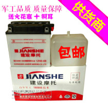 12N9-BS motorcycle battery 125 150 motorcycle lead-acid battery 12V9A storage battery 12N9-4B