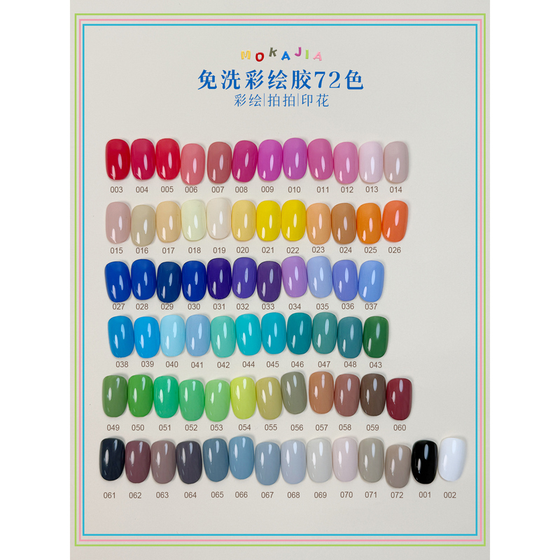 Mc Mocha Nail 72 Colors No-Wipe Painting Gel High Saturation Line Drawing Rub-On Powder Gradient Patting Steel Plate Printing Gel Nail Polish Gel Mc Mocha Nail 72 Colors No-Wipe Painting Gel High Saturation Line Drawing Rub-On Powder Gradient Patting Steel Plate Printing Gel Nail Polish Gel