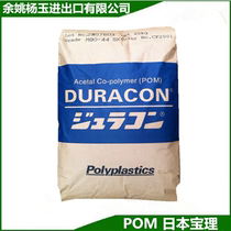 Spot supply Polyformaldehyde POM Japan Baoly M90-44 injection moulding grade enhancement grade abrasion resistance high flow