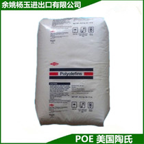 POE USA Dow 8402 POE resistant to low temperature POE8402 toughened thin-walled articles