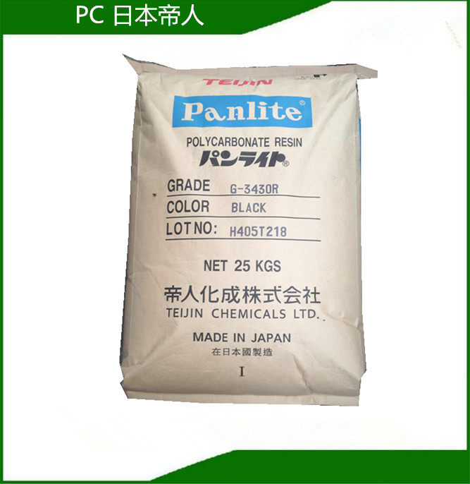 PC Japanese emperors GN-3410 pc enhance gfibre 10% without fibril flame retardant plastic raw material pc