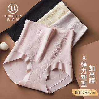 Seamless Luxury Chinese-Style Jacquard High-Waisted Women's Panties with Mulberry Silk Crotch, Tummy Control, Butt-Lifting Briefs