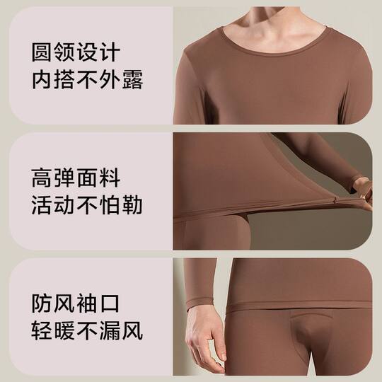 Beijiaofen boys' thermal underwear ultra-thin and ultra-light hyaluronic acid moisturizing underwear men's slim inner base set