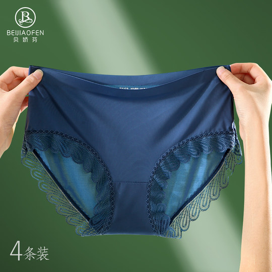 One-piece seamless sexy lace-edged pure cotton crotch panties for women, mid-waist breathable ice silk triangle shorts with thin top