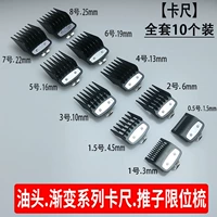 Полный комплект из 10 суппортов [без коробки]