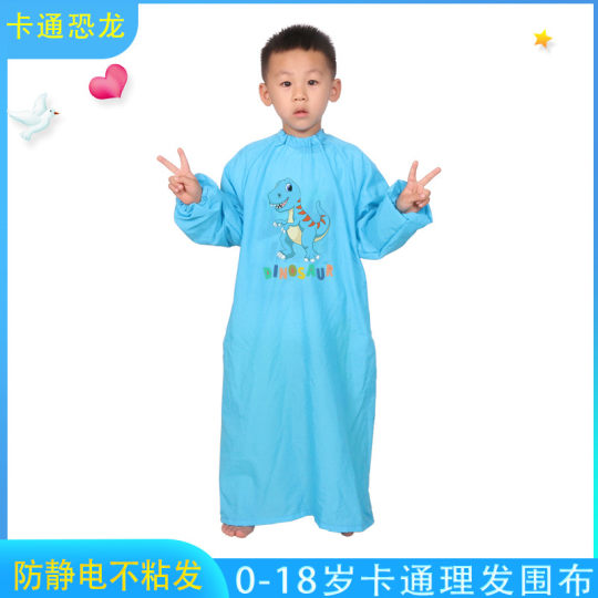 卡通儿童理发围布带袖款挡碎发防静电理发围裙发廊剪发围布0-18岁