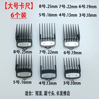 Штангенциркули большого размера [упаковка из 6 шт.]