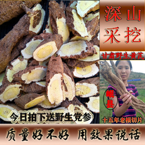 Wild premium astragalus large 500g Gansu Minxian Zhengbei Qisheng Astragalus root angelica Dang Shen can be powdered